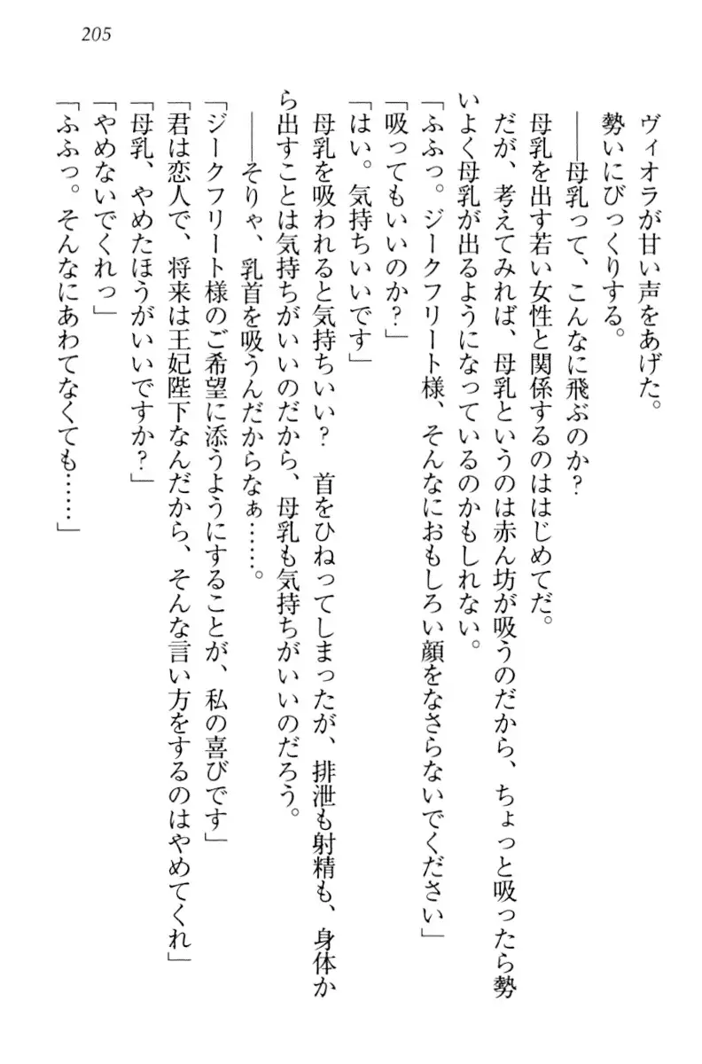魔剣の魔メイドと魔の祝福