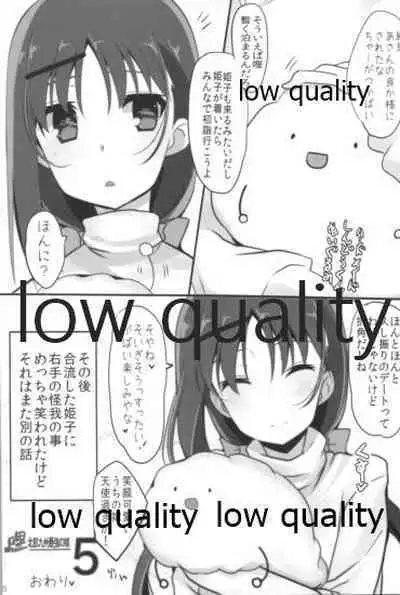 (C93) [SilverFox (Murasame Chiaki)] Mariu Hokubu Kyuushuu Saikyou no Yume 5 (Saki Achiga-hen)