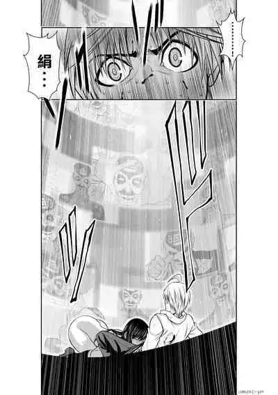 Chijou Hyakkai Ch16-20 Chinese Version「地上100阶」個人翻譯潤色