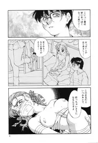 [Taniuchi Kazuki] Wana