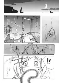 (C70) [YA-ZY (Yunioshi)] MFS (Final Fantasy XII)