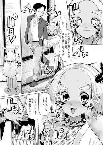 Towako Oboro Emaki 12