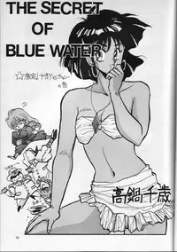 (C48) [Team Plus-Y (Takanabe Chitose)] H VOLUME 1 (Fushigi no Umi no Nadia, Oh My Goddess!, Sonic Soldier Borgman)