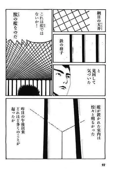 Yapoo the human cattle vol.09