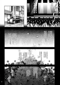 (C91) [ReDrop (Miyamoto Smoke, Otsumami)] Cinderella, Hadashi no Megami (THE IDOLM@STER CINDERELLA GIRLS) [Chinese] [無毒漢化组]