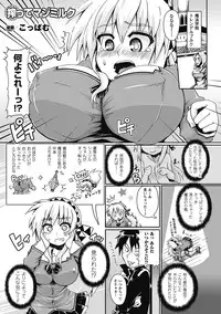 [Anthology] Bessatsu Comic Unreal Bakunyuu Fantasy Digital ver. Vol. 2 [Digital]