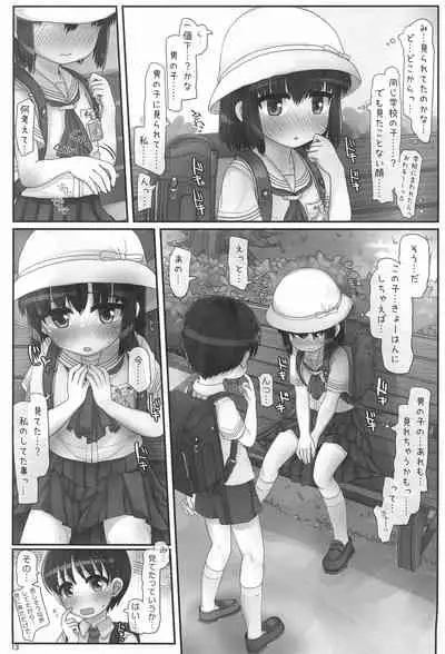 Nagasare Aozora Strom