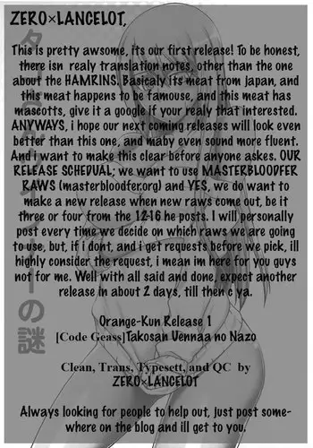 Takosan Wiener no Nazo