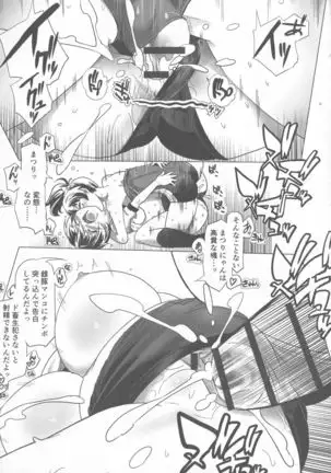 Sukusui to Bulma de Hentai suru Futago-tachi!!