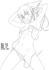 (C86) [Blue Topaz (Kuraki Hiro)] Gou Go! My Sister (Free!) [Chinese] [空気系☆漢化]