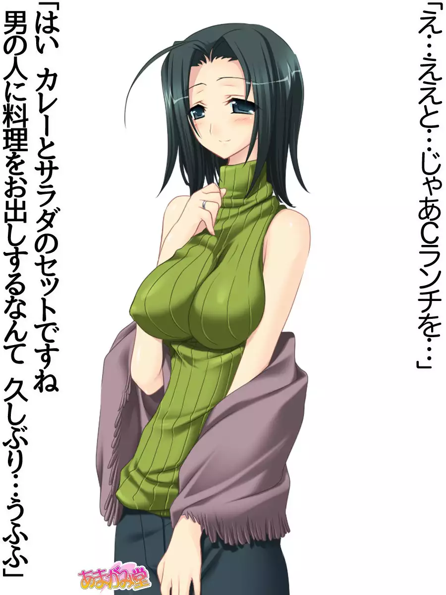 Kumi-chan wa Moto Bitch! Sex nochi Oishii Gohan♡ Ch. 1-13.4