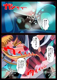 [Comic Empire] Bishoujo Senshi in "Ingyaku! Seijuu Company" (Bishoujo Senshi Sailor Moon)