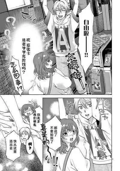 [Usa Usamiya] bonbi Girl to suraimu Boy ~ Fuwa puni suitorumu ~ | 贫困女子和史莱姆男子~软绵绵富有弹性的・甜蜜之家~ 1-7 [Chinese] [莉赛特汉化组]