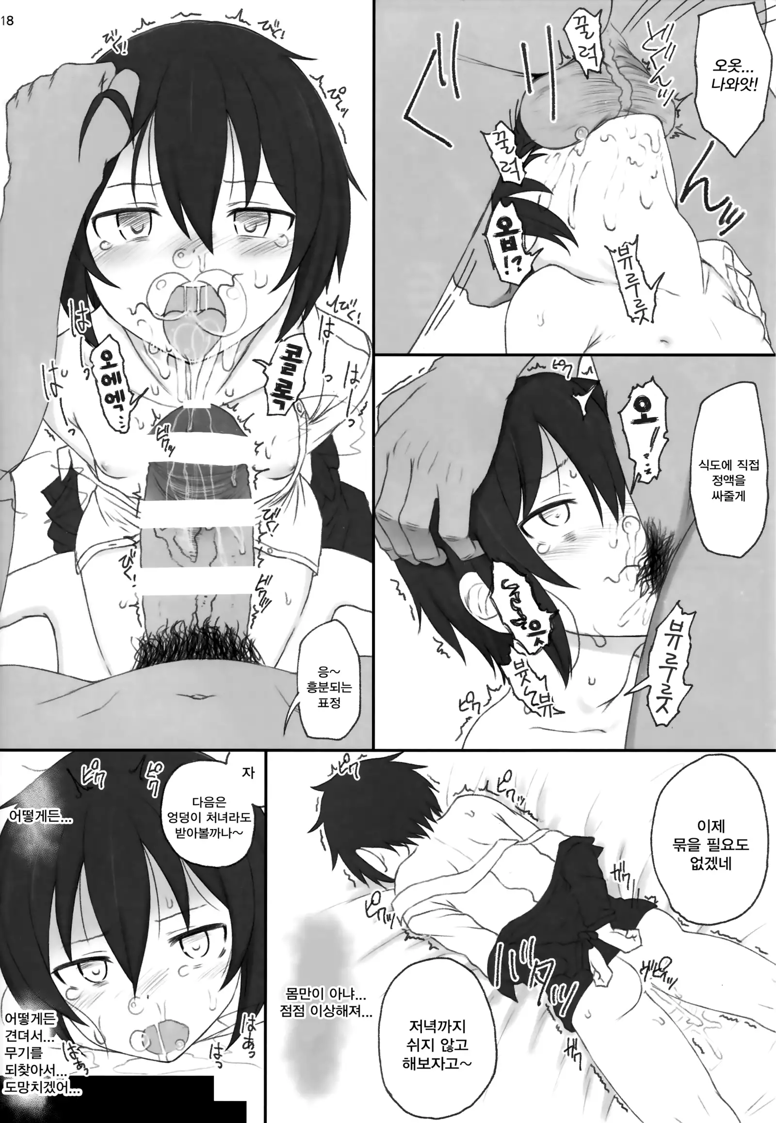 Doujinshi no Kuni | 동인지의나라