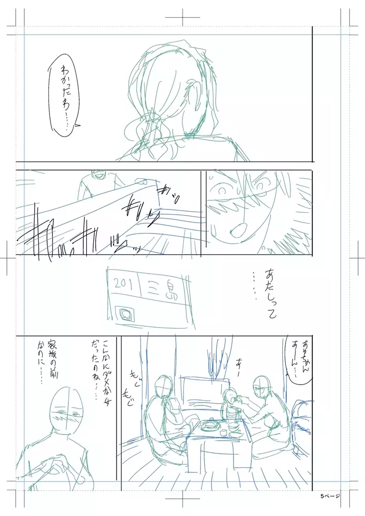 twin Milfカラーページ補完パック