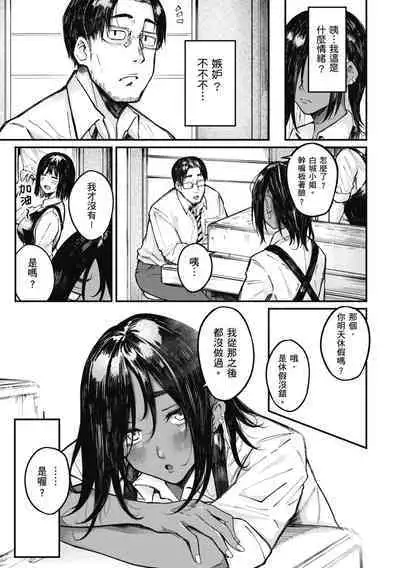 Oatari!? | 性愛幸運兒