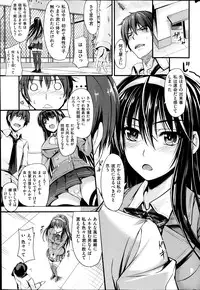 COMIC Shitsurakuten 2014-02