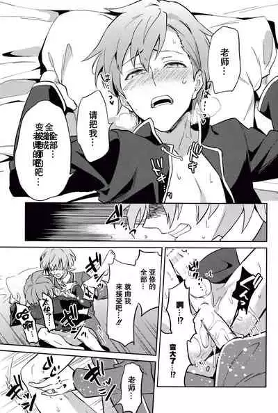 [Usamimi Syndrome (Erutasuku)] Kimi ni Chikau Mirai | 向你宣誓未来 (Fire Emblem: Three Houses) [Chinese] [男女搭配干活不累三人汉化] [Digital]