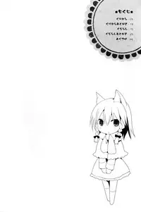 (Reitaisai 11) [TOYBOX, Kujira Logic (Kurikara, Kujiran)] Gensoukyou Chichi Zukan - Chi (Touhou Project) [Chinese] [CE家族社]