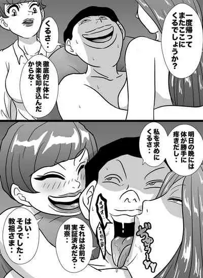 Kizuitara Watashi wa Kyouso no Nikubenki