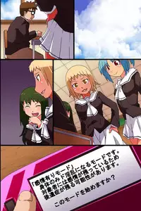 [MC] Jikan Teishi! Kando Sousa! Jinkaku Shihai! Nandemo Dekichau Kami-sama Controller o Te ni Ireta!