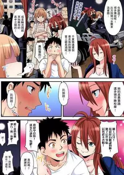 Gal Mama to Pakopako SEX ~ Hitozuma no Chouzetsu Teku ni Majiiki Zecchou! | 與辣妹媽媽淫猥啪啪SEX～人妻的性愛技巧讓人爽翻天！ Ch. 1-19