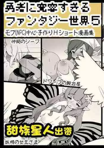 Yuusha ni Kanyou Sugiru Fantasy Sekai 5