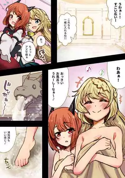 300-nen, Shiranai uchi ni Seiyoku MAX ni Nattemashita