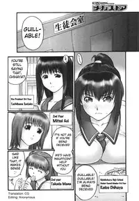 [Hellabunna (Iruma Kamiri)] Gakko No Himitsu Chapter 1 [English]