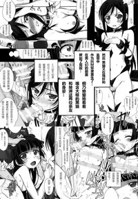 (C91) [Bottomress Pit (Bonzakashi)] Ore no Imouto ga Konna Maso Dorei no Wake ga Nai. | 我的妹妹不可能是这么一个抖m奴隶 (Ore no Imouto ga Konna ni Kawaii Wake ga Nai) [Chinese] [随便翻译个人汉化]