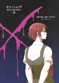 (C86) [Temparing (Tokimachi Eisei)] Gyakushuu! Otoko no Maron 2 (Super Danganronpa 2) [English] [PhantomsJoker]