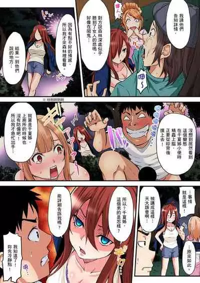 [Kuroto] Gal Mama to Pakopako SEX ~ Hitozuma no Chouzetsu Teku ni Majiiki Zecchou! | 與辣妹媽媽淫猥啪啪SEX～人妻的性愛技巧讓人爽翻天！ Ch. 1-19 [Chinese] [oillg个人改图]