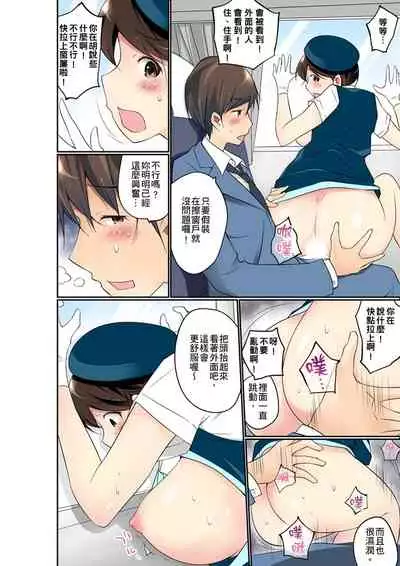 Manchira shiteru JK o Hakken shita node Gakuen Nai de Choukyou shite mita | 暴露狂女子高中生的日常生活 學校內的變態調教 Ch.1-23
