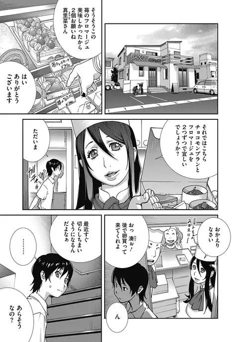 Haha to Ane to Aoi Ichigo no Fromage - Fromage of mother and an older sister and a blue strawberry Ch. 1-3