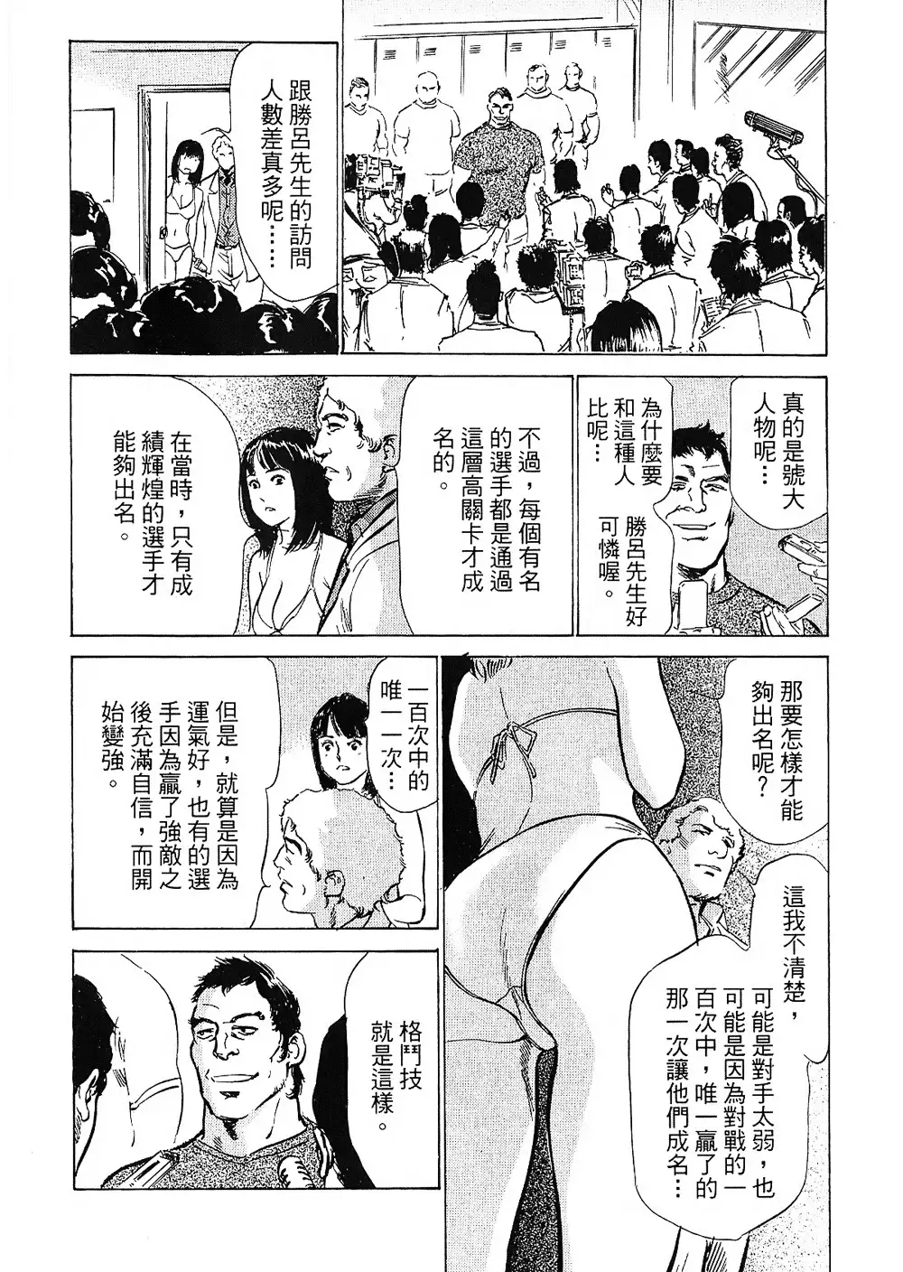 Joshi Ana Nanase | 性感女主播 Vol.2