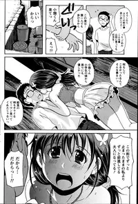 Namaiki! 2013-06