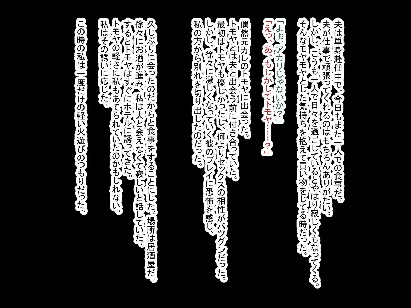 Guuzen Motokare to Saikai Shita Hitozuma wa Hitoban dake no Tsumori ga...