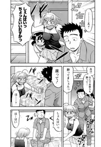 [Yanagi Masashi] Love Comedy Style 2