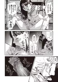 [Shinjima Saki] Problem [Digital]