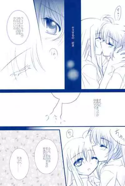 (C85) [Ameiro (Nanashiki)] Love Forever -NanoFei nano Sairoku-shuu 2- (Mahou Shoujo Lyrical Nanoha)