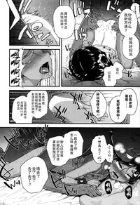 [Hikoma Hiroyuki] Gangime JS Satsueikai [Chinese] [无毒汉化组]