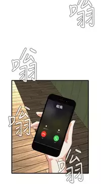 Take a Peek 偷窥 Ch.39~50 [Chinese]中文