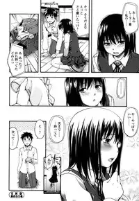 [Tsuruta Bungaku] Himitsu no