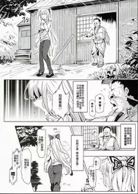 (Reitaisai 13) [Nyuu Koubou (Nyuu)] Totsuzen Gachidere LV99 Moko-tan (Touhou Project) [Chinese]