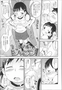 [Isawa Nohri] Puni Hada Tsuru Suji