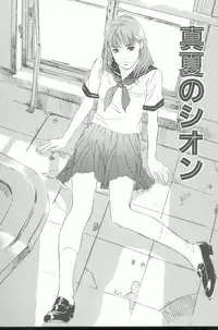 [Hazuki Kaoru] Clematis