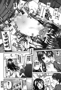 [Shouji Ayumu] Chiisaiko Iiyone... [Chinese] [oo君個人漢化] [Digital]