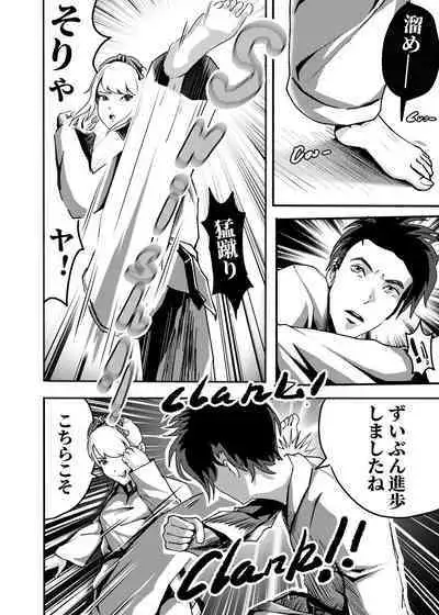 I must be out of my mind to fall in love with SAORI, the Snuff Queen Ch.1-16