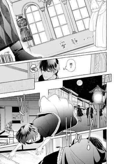 [Miyazaki Uno] Zetsurin Oni no Ikenie Zuma ~Haramu made Sosogarete...~ | 绝伦鬼的祭品新娘～向里面注射到怀孕为止…～ 1-7 [Chinese] [莉赛特汉化组]