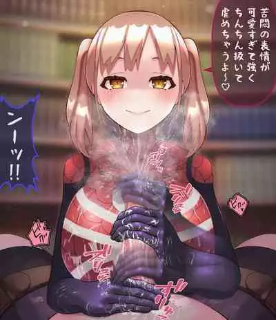 （製品版）S痴女さんは弄びたい！ 射精しても続けて欲しいんでしょ？